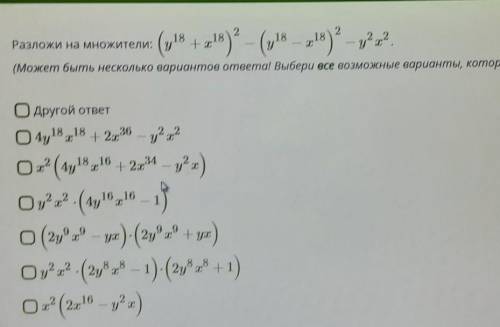 однозадание из якласса алгебра 7 класс, просто сомневаюсь в ответе ​