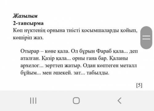 Можно плз на листке написать в толстую линию и свет что бы хороший был​