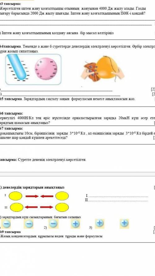 Можете дать ответы особена 8,9 упр​