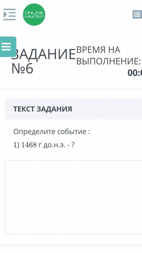 Колесницы и империя опредили события что произошло с 1468 году до н.э.​