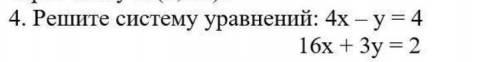 Умоляю буду очень благодарна мне нужно решение и ответ