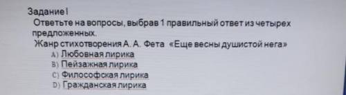 Вот Там задание посмотрите ответьте если можете!