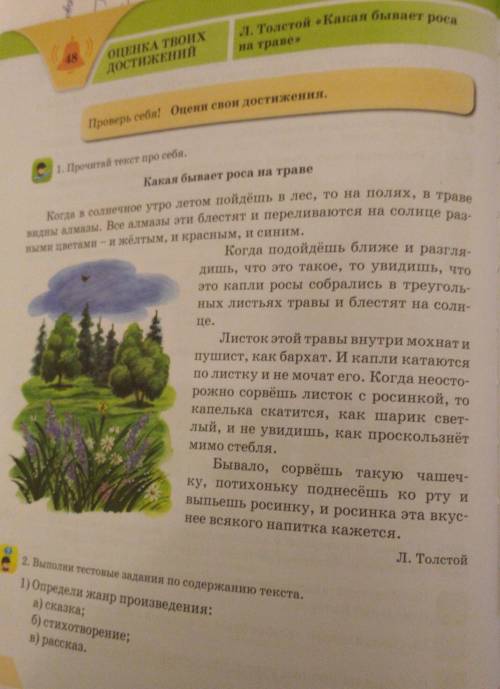 найди детали которые мог подметить только наблюдательный человек запиши 24 страница , это тест к зад