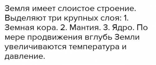 Расскажите о структуре поверхности Земли​