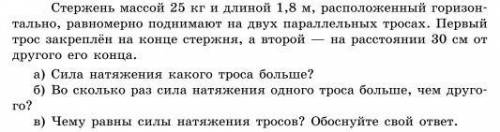 Задача на картинке, большого пояснения не надо, хватит в общих чертах