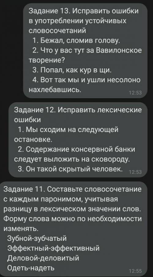 хоть кто-нибудь ответьте на эти несчастные вопросы..​