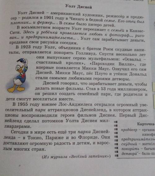 3.Выпишите существительные, обозгачающие профессию.Укажите, к каким существительным-собственным или