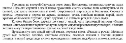 Выпишите из текста 2 словосочитания, которые использует автор для описания лесного ручья это