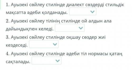 Ақпарат жалған немесе екенін анықта