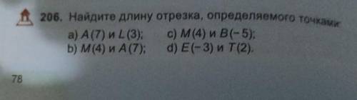 Найдите длину отрезка определяемого точками а) А (7) и Л (3) б) М (4) и А (7) с) М (4) и В (-5) д) Е