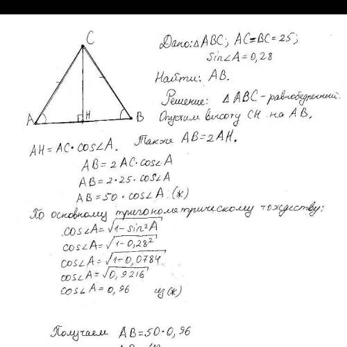 Найдите стороны АС и ВС если АС - ВС=28 а ВL=29 AL=43