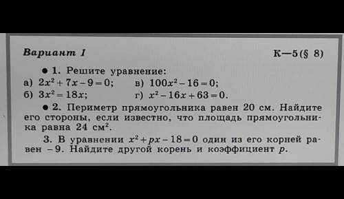 от этого зависит четвертная не проходите мимо