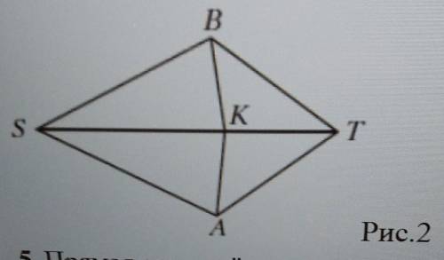 Известно, что угол KSB = углу KSA и угол KTB = углу KTA. Докажите, что КВ = КА​