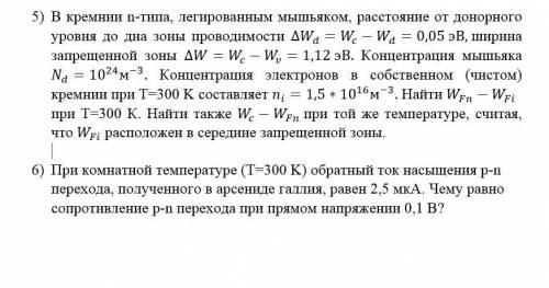 Решите задачи, прикрепленные в рисунке