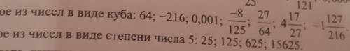 Если что там написано каждое из чисел первое это б) а второй в) ​