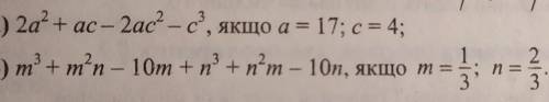 Алгебра, 7 класс. Кравчук.Кто-то а то я нифига не понимаю ​