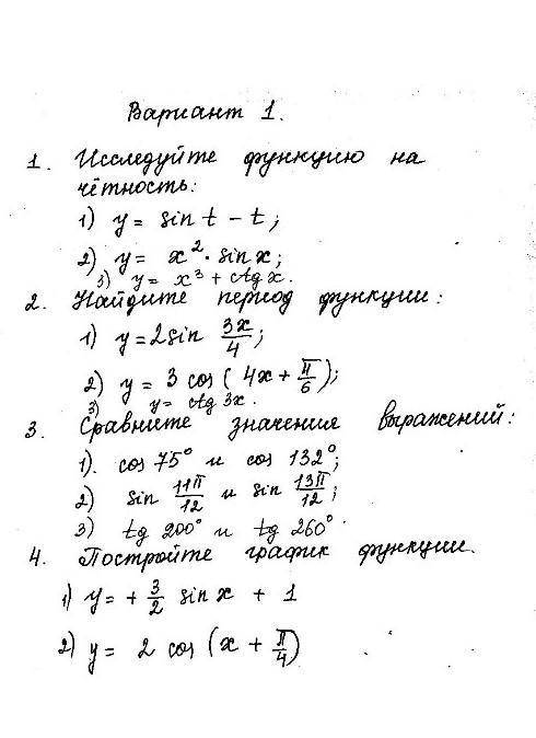 Контрольная по алгебре 10 класс.​