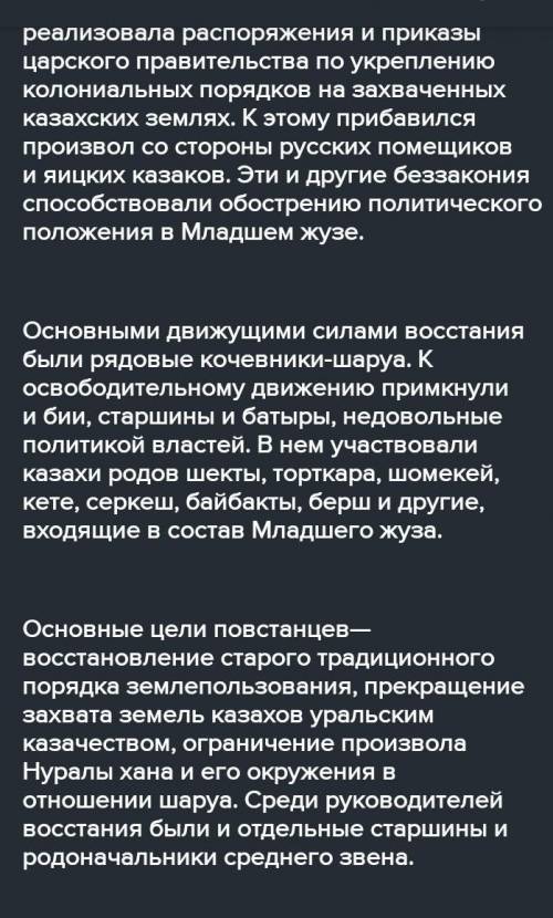 . Прочитайте текст и ответьте на вопросы. По сведениям, относящимся к 1778 г., стычки между его соро