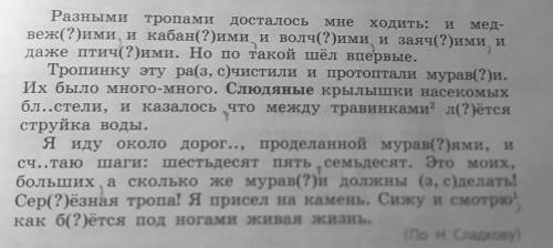 348. Прочитайте и озаглавьте текст. Укажите в нём элементы художе- СЃвенного стиля. Спишите, расстав