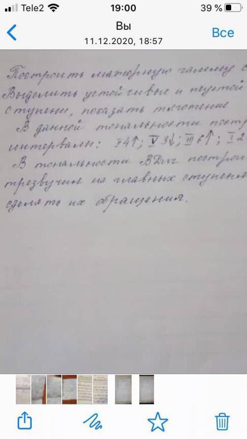 Построй гамму си-бемоль мажор, Напиши устойчивые ступени и неустойч. Видишь цифры?? В этой же тональ