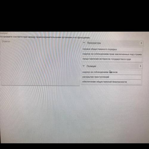 Установите соответствие между правоохранительными органами и их функциями. ответы vПрокуратура обесп