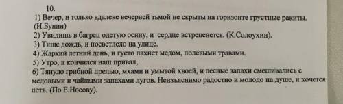 сделать пунктуационный разбор: переписать, подчеркнуть члены предложения, вид второстепенных членов