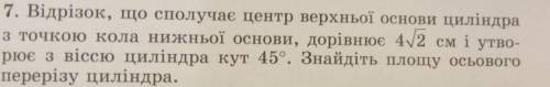 Зробіть задачу, дуже потрібно!