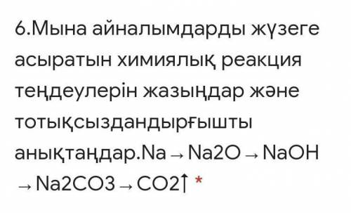 Напишите уравнения химических реакций, которые проводят следующие циклы и определяют окислительно-во