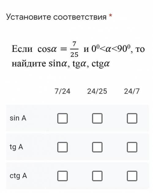 Установите соответствия Помигити