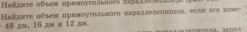 Измерения там не видно ответ через фото если можно​