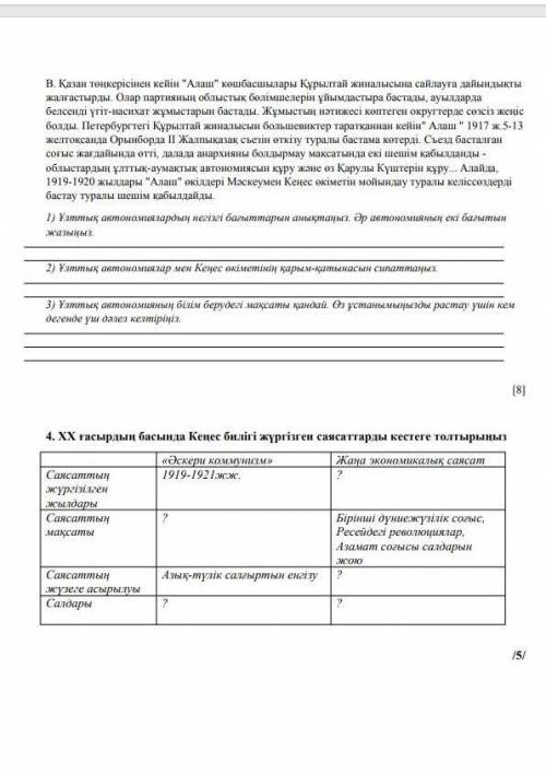 Комек бериндерши оте тез аз уакытта болама ким биледи​