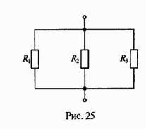 Каково эквивалентное сопротивление цепи, схема которой показана на рис. 25, если R1 = 4 Ом; R2 = 2 О