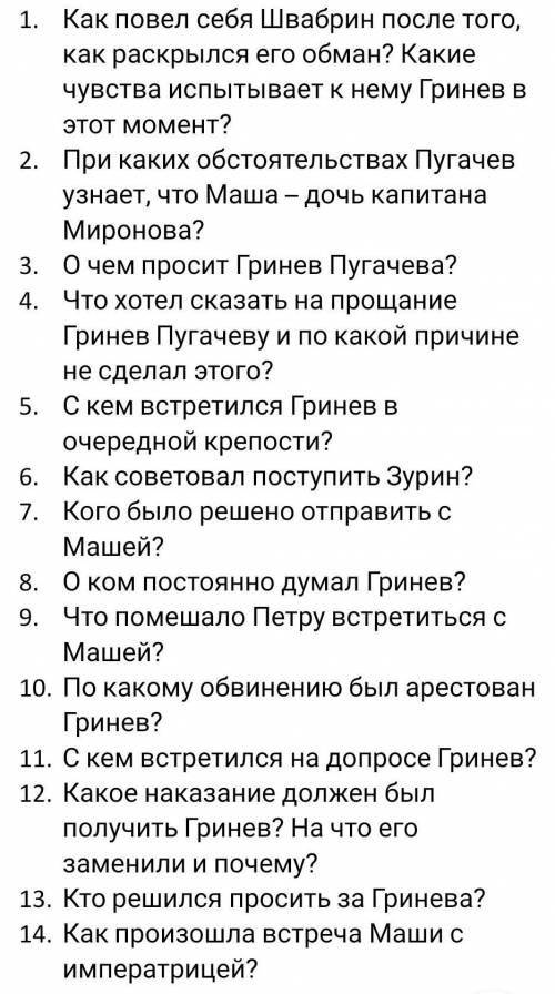 ответьте на вопросы, чтобы было типо сама написала надо, и желательно не сильно кратко.​