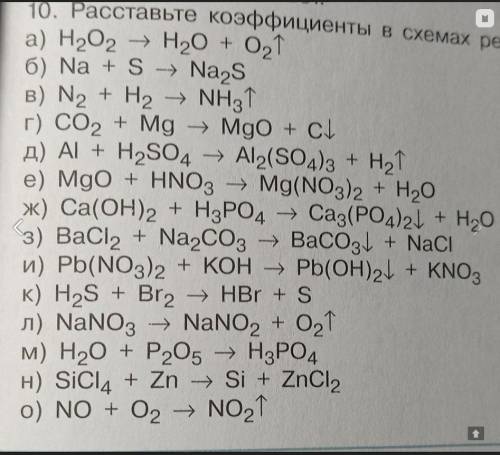 Можете определить здесь только тип реакции например а) разложение б) замещение и т.д.