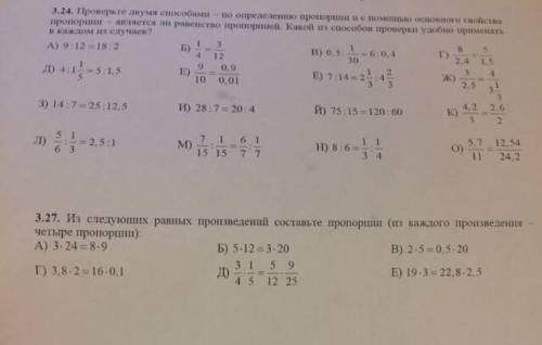 с математикой я эти 2 задания не понимаю