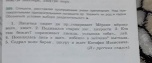 составить схему предложений​ номер395 учебник 2020 года