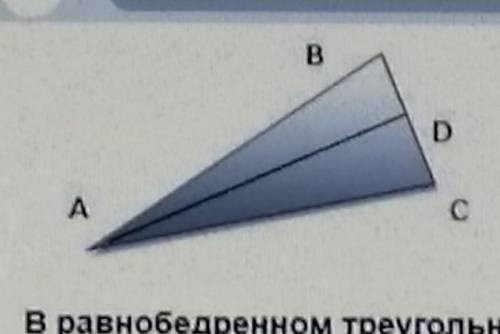 В равнобедренном треугольнике авс проведена медиана ад найдите периметр авс если ав=30 см, а вд=5см​