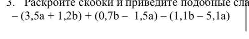 – (3,5a + 1,2b) + (0,7b – 1,5a) – (1,1b – 5,1a)