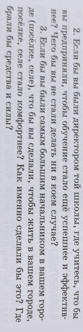 Напишите мини-сочинение на одну из предложенных тем.​