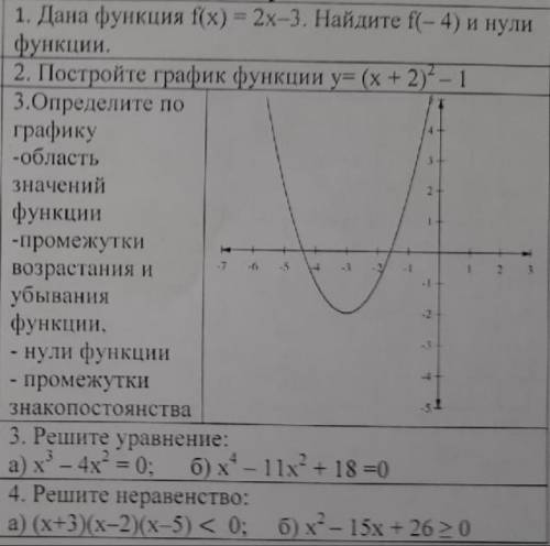 Решите кр Всё на фото. Мне очень надо