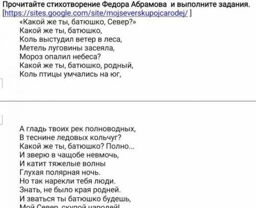 1. Какой загаловок соответствует теме? А) Край юга.Б) Ледовые кольчуги.В) Полярная ночь.Г) Север - б