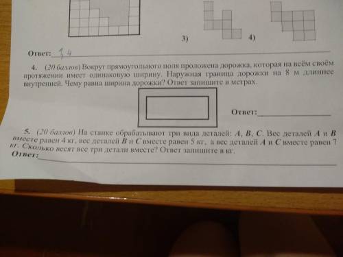 4 вопрос, 5 класс математика (если можно то желательно сделать 5 задание тоже)