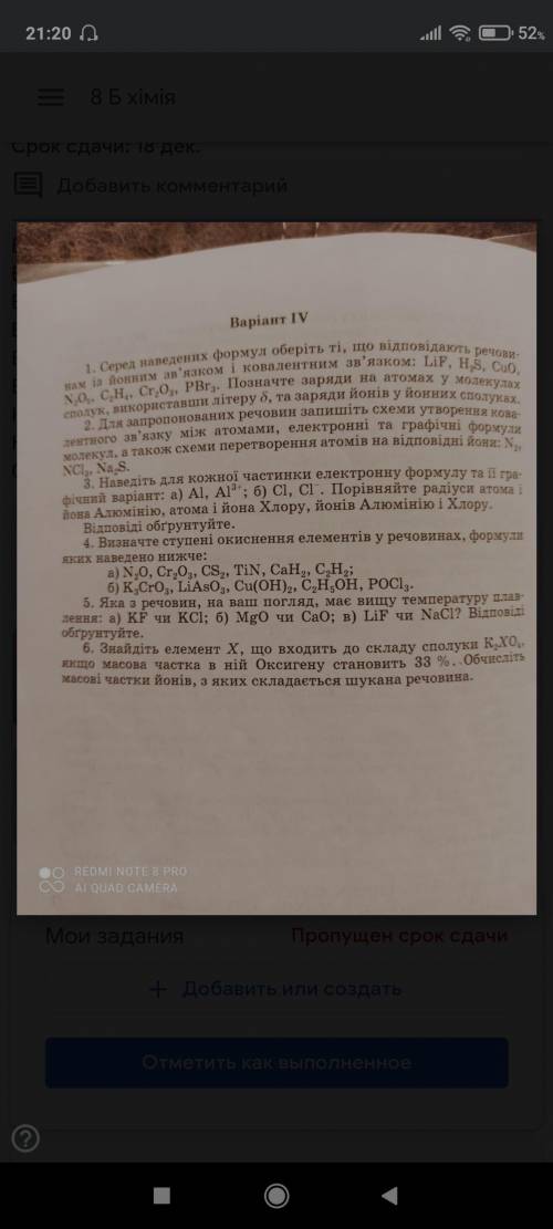 Визначити ступені окиснення для елементів у речовинах формули яких наведено нижче (все цифры относят