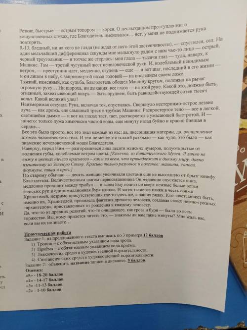 Даю 40 б По 3 всего на каждый вопрос из задания на фото(практическая работа)