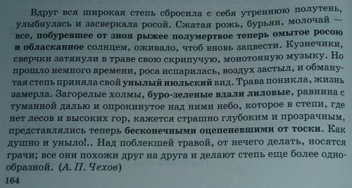 Определите тип речи (аргументируйте свой ответ) 2. Разделите текст на абзацы и составь простой цитат