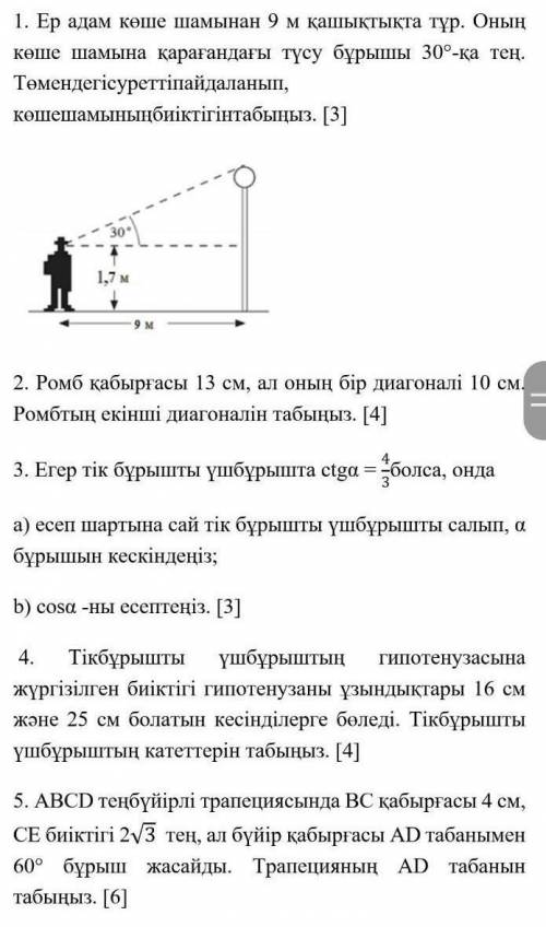 Есть ответ дайте я должна это отаслать ​