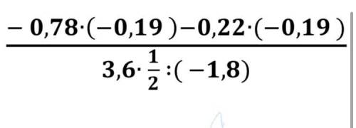 Найдите значение выражения: (5) − ,∙(−, )−,∙(−, ) ,∙ ∶( −,)