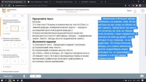 Подчеркнуть грамм основу + однородные члены пред. + если не сложно придумать 3-4 предложения для про