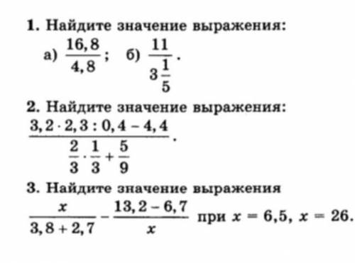 Ребят ааа Кто будет писать просто так а не отвечать на вопрос - бан 6 классс​