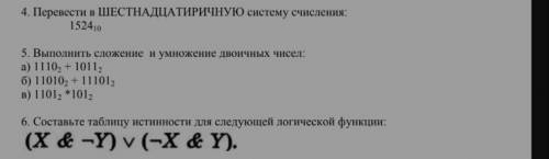 Перевести в шестинадцатиричную систему счисления. И выполнить сложение и умножение двоичных чисел